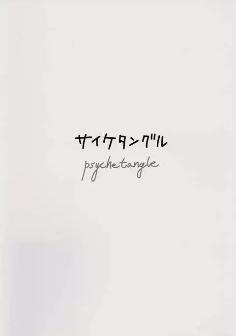 Manatsu no Murashi Cat