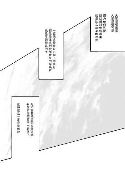 Sweet fate | 甜美的命运