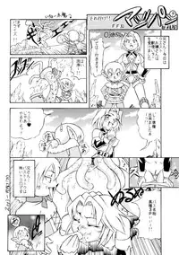 (C65) [Rippadou (Various)] BUSTY HEAVEN Eranyuu Tengoku (Various)