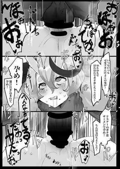 Haishin no Ura de Bachiboko ni Sarete Iru Oni no rdmkt-sama