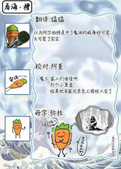 魔族威廉從零開始的戀愛戰術