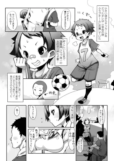 COMIC AOHA 2020 Natsu
