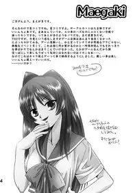 (C68) [Princess Project (Sentape)] Komaki-Don 2 (ToHeart2) [Digital]