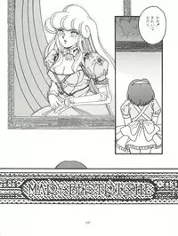 FLOWER VICTIM II MARYBELL EDITION