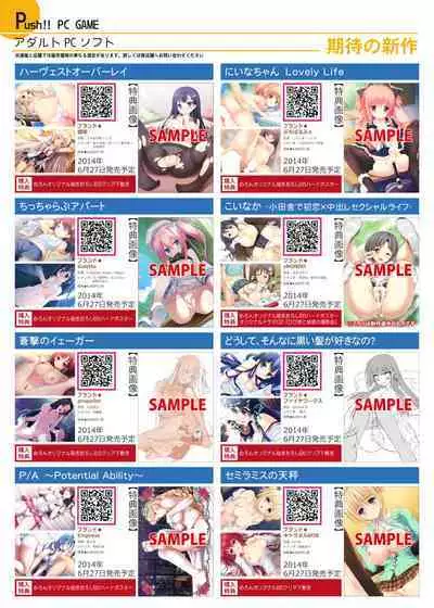 Monthly MelomELO Jun.2014