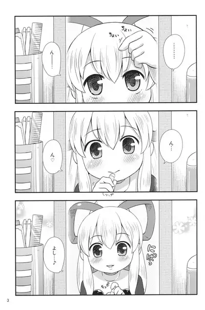 (C86) [Momomoya (Mizuno Mumomo)] Roll-chan wa motto Gakushuu-chuu (Megaman)