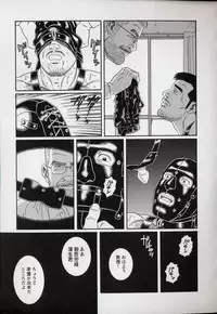 [Gengoroh Tagame] Pride VOL.3