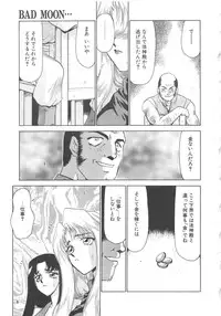 [Taira Hajime] Bad Moon...