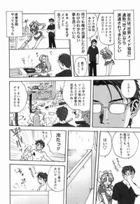 [Mitarashi Kousei] Maid ni Negai o - The Wish to the Housemaid