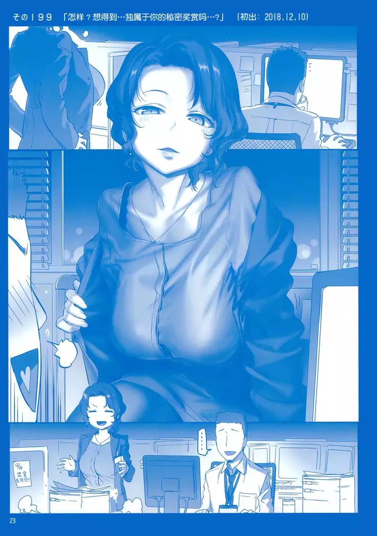 Getsuyoubi no Tawawa Sono VII+C95 Kaijou Genteibon