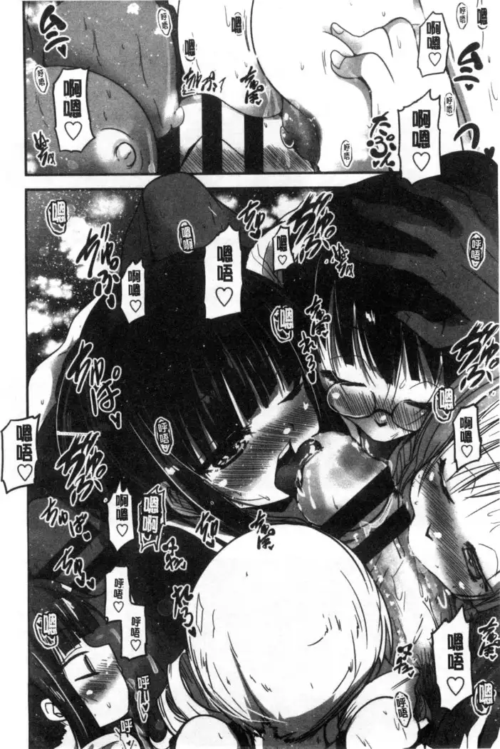 しこシス 搓弄淫妹