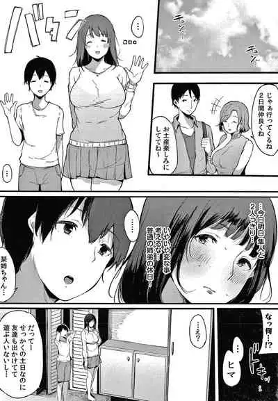 [Sakurayu Hal] Fujun na Kankei