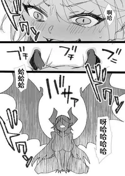 Inmaka Trap【Nikurou】