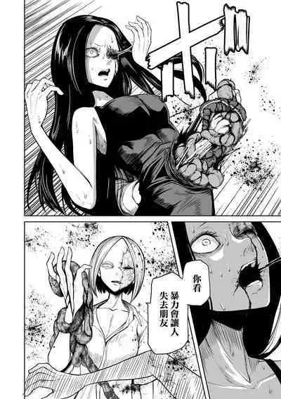 Kourin! Akuma Friends - Advent! Devil Friends | 降臨！惡魔Friends