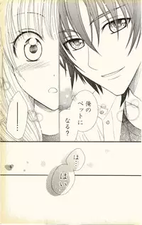 [Natsuba Yashi] Pet no Jikan - Pet Tune Lovers