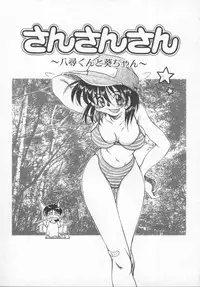 [Tachibana Toshihiro] Genki de Ikou!