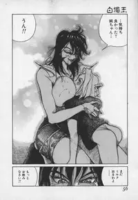 [1ROO] Hakudaku Ou - King of Sperm