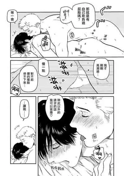 Kouhai no Oppai ga Suki Sugiru | 我太喜欢后辈的奶子了 Ch. 1-5