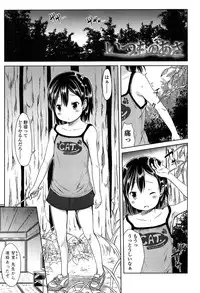 [Misao.] Hajimete Janai yo?