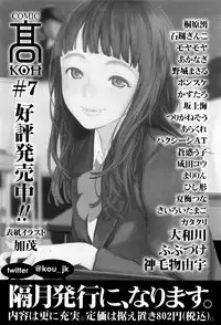 COMIC Tenma 2016-03