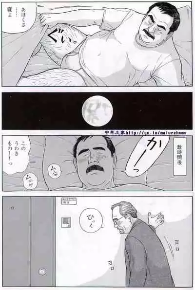 The middle-aged men comics - from Japanese magazine (SAMSON magazine comics ) [JP/ENG]