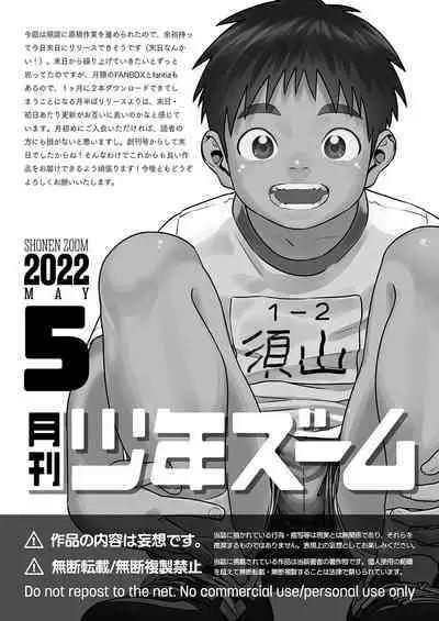 [Shounen Zoom (Shigemaru Shigeru)] Gekkan Shounen Zoom 2022-5 [English] [Digital]