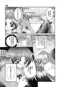 [Mint Shimotsuki] Shoujo Yuugi | A girl gonna make play...