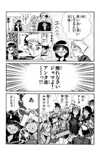 [Inui Haruka] Nousatsu! Panty Kyoushi Ranmaru 6