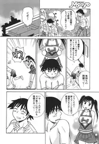 COMIC Masyo 2011-01