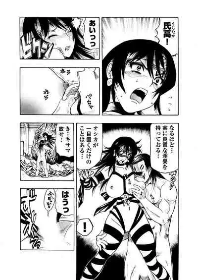 [岡田正尚] アクメリア～女忍淫法帖～【合冊版】