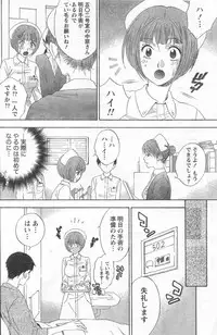 Monthly Vitaman 2006-11