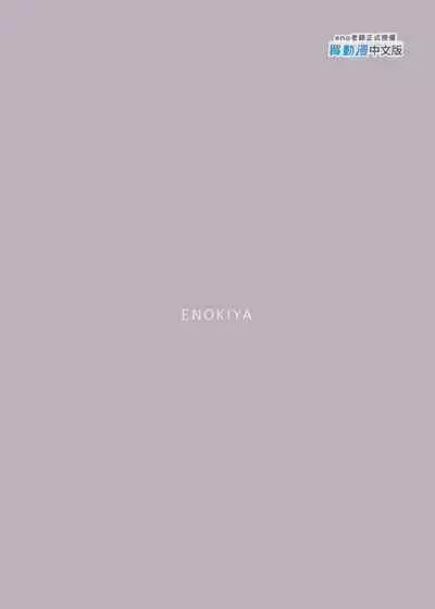 Kekkon Kan Sukebe Roku 3 | 結婚艦淫亂錄 3