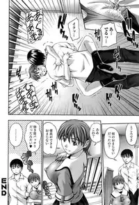 [Rei-Ichi Mitauo] In The Eros