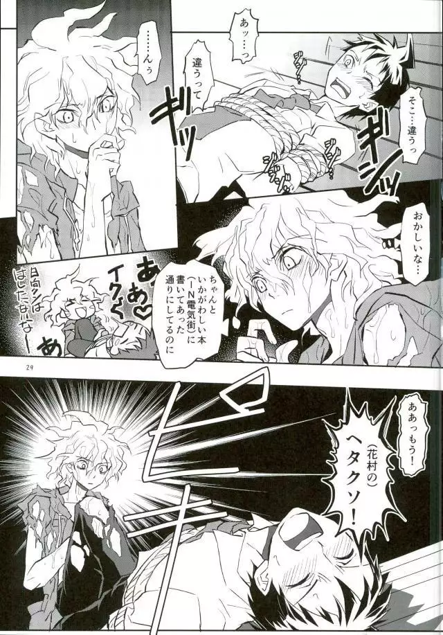 Zettai Zetsumei Kareshi Hinata