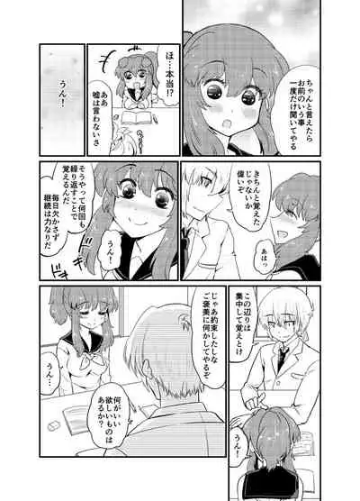 現パロ 妹みたいな幼馴染は俺の嫁] 現パロ 妹みたいな幼馴染は俺の嫁