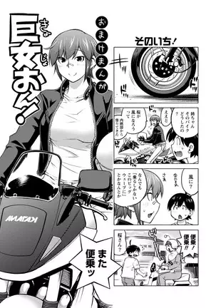 Ookii Onnanoko wa Daisuki Desu ka? vol. 4