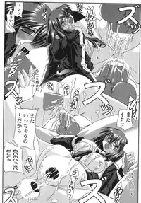 [Yamanashi Kaname] Cos-Cax Namashibori