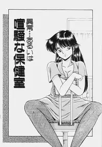 [Rusher Veraku] Happening Keizokuchuu!