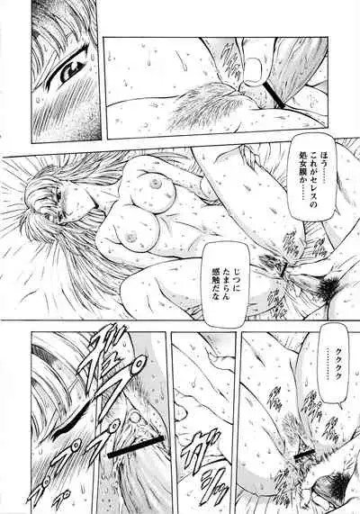 [Mukai Masayoshi] Ginryuu no Reimei Vol.2