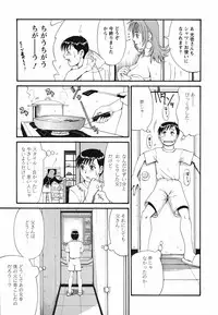 [Saigado] Boku no Seinen Koukennin