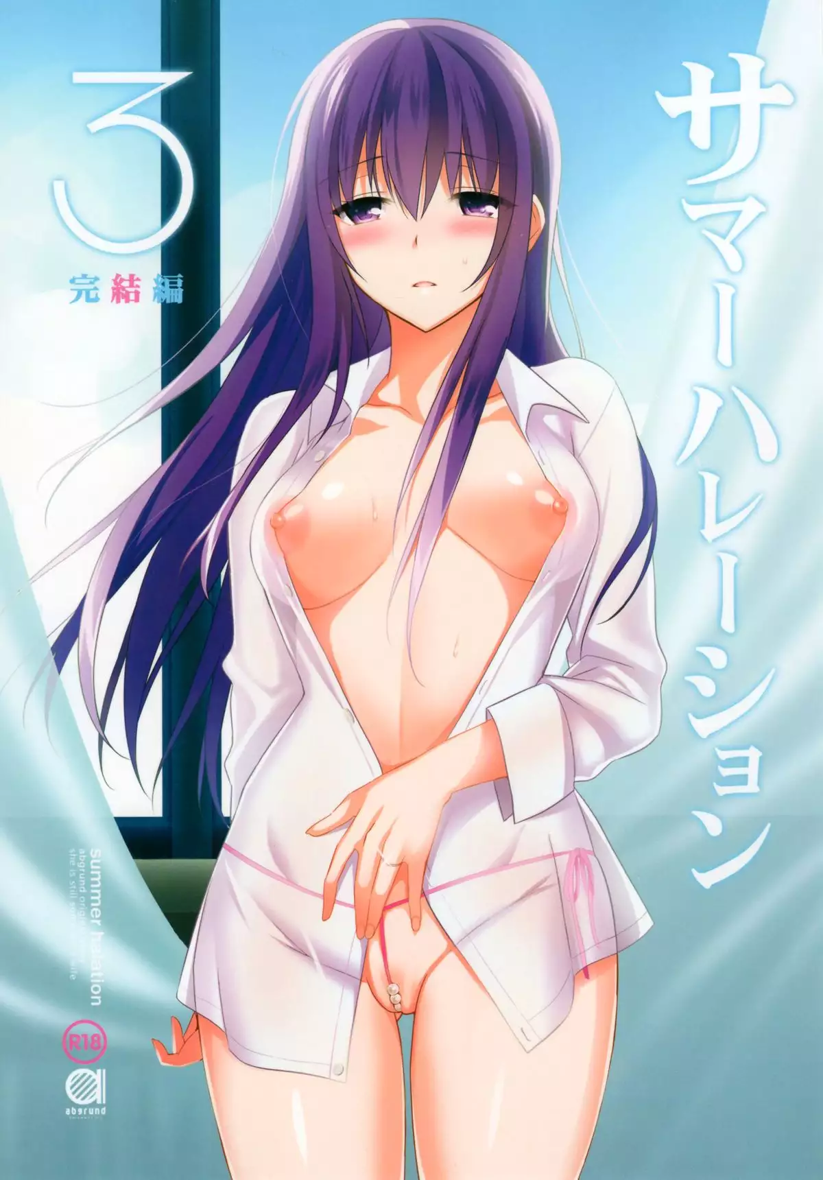 Summer Halation 3 Kanketsuhen | Summer Halation 3 Final Chapter {doujin-moe.us}