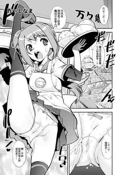 小鹤乃H合同 裏♡小鹤乃全席|Tsuruno chan H Authology