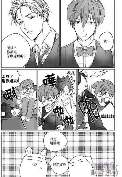 巴夫洛夫的大貓貓 01-14 [丹青齊備漢化組] [完結]