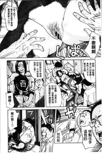 [MG Joe] Mama no Ana - Mama Hole [Chinese]