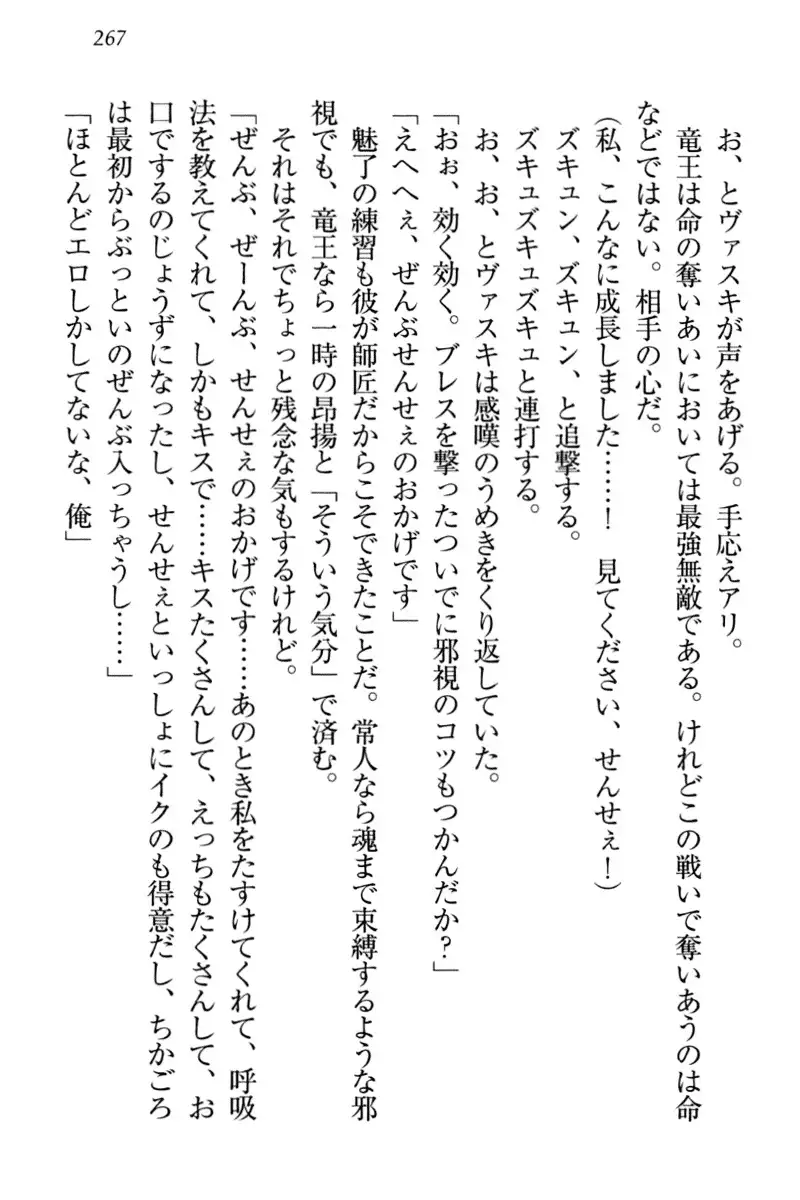 竜王の汚れ仕事!