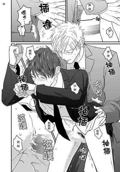 Mukatsuku Douryou to Sex Friend ni Narimashita Ch. 1-3