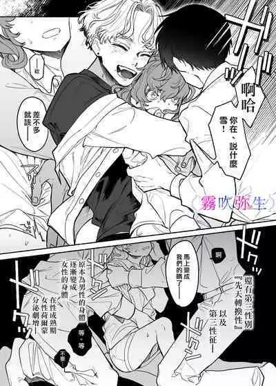 shuujaku ha fuka ni te yugamu ru sankakukei|貪戀著孵化中歪斜的三角形