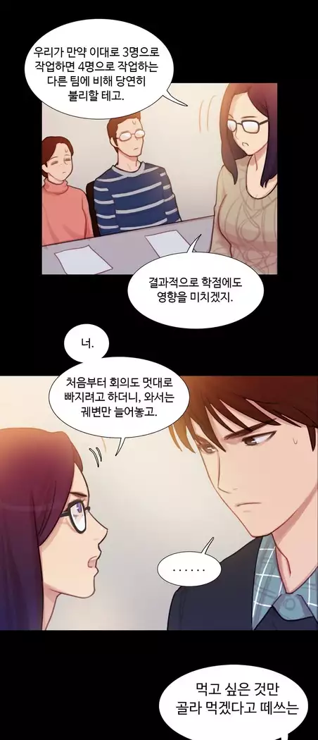 Scandal of the Witch Ch.0-33