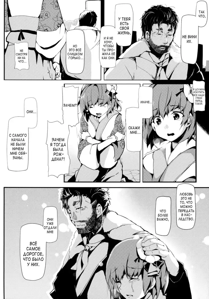 Take no Hana | Соцветия бамбука