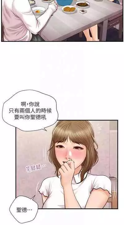 【周三连载】纯情的崩坏（作者：Aru&色色思想） 第1~36话